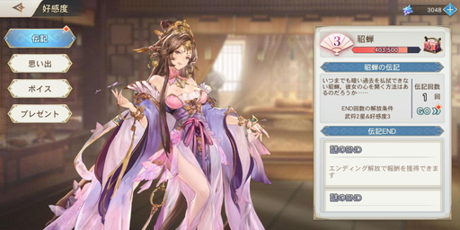 画像ギャラリー No.016のサムネイル画像 / 【PR】「オリエント・アルカディア」CBTレポート。気軽にガッツリと遊べる,東洋風をかけ合わせた“ファンタジーRPG”