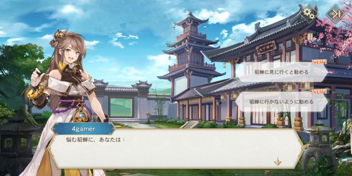 画像ギャラリー No.017のサムネイル画像 / 【PR】「オリエント・アルカディア」CBTレポート。気軽にガッツリと遊べる,東洋風をかけ合わせた“ファンタジーRPG”