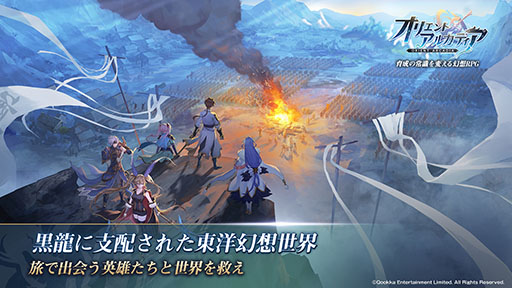 画像ギャラリー No.001のサムネイル画像 / 【PR】「オリアカ」で最大1000個の幻星をもらえるアンケートが実施へ。ユーザーインタビューやDiscordとMirrativで実施するキャンペーン情報も公開に