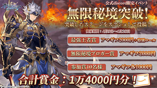 画像ギャラリー No.007のサムネイル画像 / 【PR】「オリアカ」で最大1000個の幻星をもらえるアンケートが実施へ。ユーザーインタビューやDiscordとMirrativで実施するキャンペーン情報も公開に