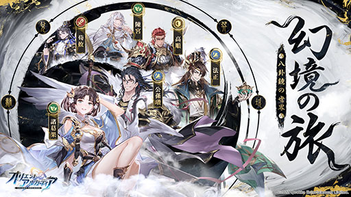 画像ギャラリー No.001のサムネイル画像 / 【PR】最新情報の発表に速水 奨さんと日高里菜さんによる勝負も実施予定。「オリエント・アルカディア」の生配信が今晩19：00にスタート