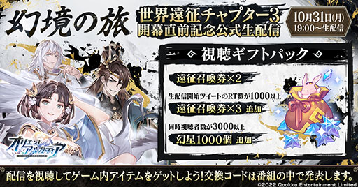 画像ギャラリー No.003のサムネイル画像 / 【PR】最新情報の発表に速水 奨さんと日高里菜さんによる勝負も実施予定。「オリエント・アルカディア」の生配信が今晩19：00にスタート