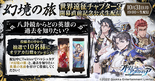 画像ギャラリー No.004のサムネイル画像 / 【PR】最新情報の発表に速水 奨さんと日高里菜さんによる勝負も実施予定。「オリエント・アルカディア」の生配信が今晩19：00にスタート
