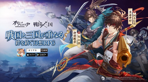 画像ギャラリー No.003のサムネイル画像 / 「オリエント・アルカディア」で1周年キャンペーンを実施中。新シナリオのテーマ曲はMay'nさんの「破鏡重縁」に【PR】