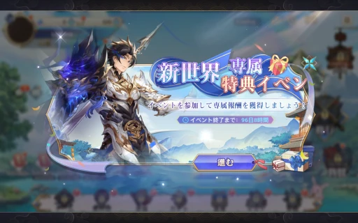 画像ギャラリー No.013のサムネイル画像 / クロス地域サーバー“新世界”が本日オープン! 無料で入手できるSP英雄・蒼瀾関羽も登場した「オリエント・アルカディア」を徹底解説【PR】