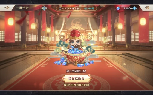 画像ギャラリー No.021のサムネイル画像 / クロス地域サーバー“新世界”が本日オープン! 無料で入手できるSP英雄・蒼瀾関羽も登場した「オリエント・アルカディア」を徹底解説【PR】