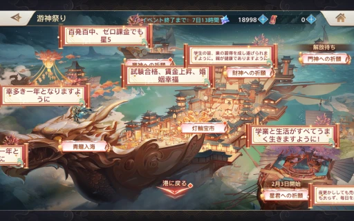 画像ギャラリー No.022のサムネイル画像 / クロス地域サーバー“新世界”が本日オープン! 無料で入手できるSP英雄・蒼瀾関羽も登場した「オリエント・アルカディア」を徹底解説【PR】