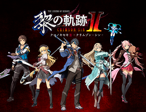 画像ギャラリー No.004のサムネイル画像 / 「英雄伝説 黎の軌跡II -CRIMSON SiN-」,2022年9月29日に発売。新たなプレイアブルキャラとシステム情報が公開に