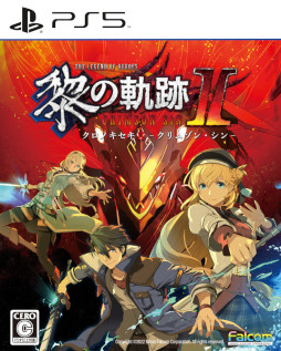 画像ギャラリー No.006のサムネイル画像 / 「英雄伝説 黎の軌跡Ⅱ -CRIMSON SiN-オリジナルサウンドトラック上巻・下巻」が2023年2月20日に発売