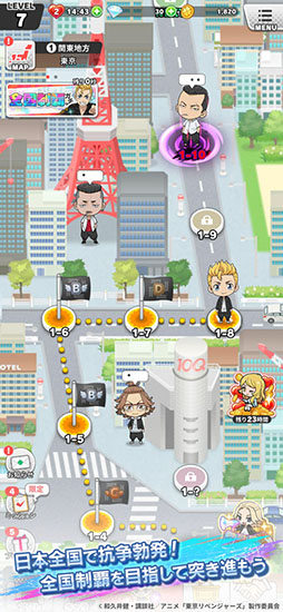 東京リベンジャーズ ぱずりべ!全国制覇への道