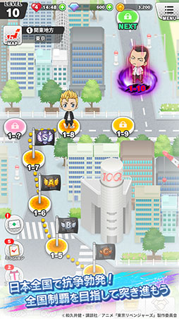 東京リベンジャーズ ぱずりべ！全国制覇への道