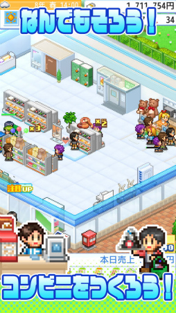 画像ギャラリー No.004のサムネイル画像 / iOS版「開店コンビニ日記」が配信開始。スマホでコンビニ経営