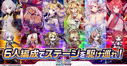 画像ギャラリー No.003のサムネイル画像 / 「ウィクロスマルチバース」，大型アプデでバトルシステムを一新