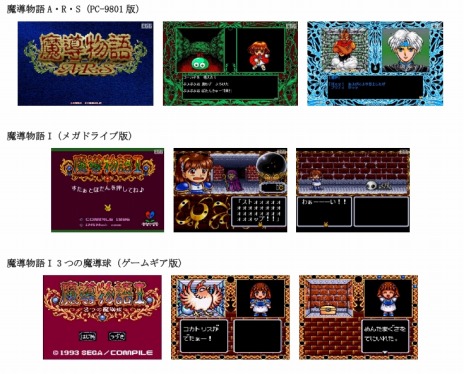 画像ギャラリー No.004のサムネイル画像 / 「魔導物語 超きゅ〜きょく大全 ぷよぷよ入り」が2023年3月15日にリリース。サウンドトラックに収録される3タイトルが公開に