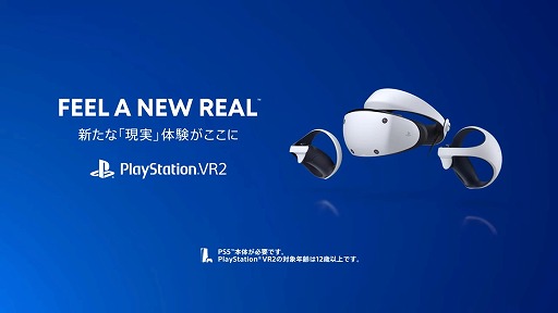 画像ギャラリー No.003のサムネイル画像 / 「PlayStation VR2」の最新トレイラーが公開に。視線トラッキングやフィンガータッチなど，主要な機能を紹介