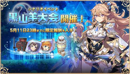 画像ギャラリー No.002のサムネイル画像 / 「ユグドラ・レゾナンス」,7日ログインで32連分の召喚券がもらえる