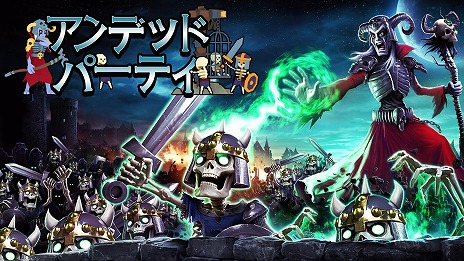 画像ギャラリー No.006のサムネイル画像 / Switch「アンデッドパーティ」が1月13日に発売へ。最大100体のアンデッドを率い,世界を滅ぼすハクスラアクションRPG