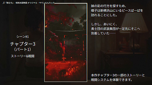 画像ギャラリー No.005のサムネイル画像 / 「昭和米国物語」,gamescom 2026で遊べる4つのシーンを公開。ストーリーや探索,ボス戦などを体験可能