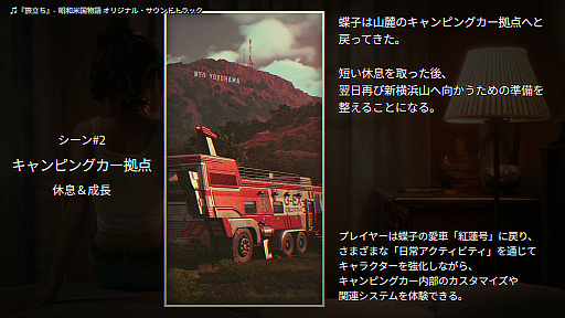 画像ギャラリー No.006のサムネイル画像 / 「昭和米国物語」,gamescom 2026で遊べる4つのシーンを公開。ストーリーや探索,ボス戦などを体験可能