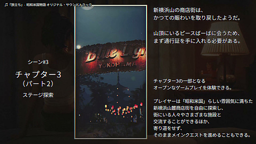 画像ギャラリー No.007のサムネイル画像 / 「昭和米国物語」,gamescom 2026で遊べる4つのシーンを公開。ストーリーや探索,ボス戦などを体験可能