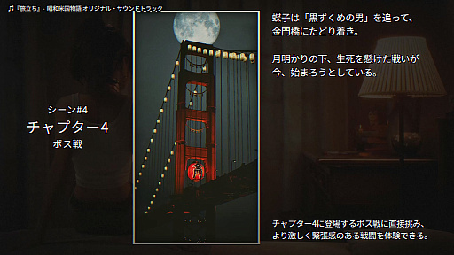 画像ギャラリー No.008のサムネイル画像 / 「昭和米国物語」,gamescom 2026で遊べる4つのシーンを公開。ストーリーや探索,ボス戦などを体験可能