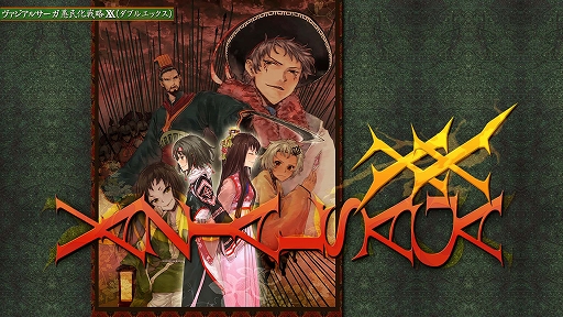 画像ギャラリー No.001のサムネイル画像 / Switch「ヴァジアルサーガ愚民化戦略XX」が本日配信開始。神王として世界制覇を目指す戦略シミュレーションゲーム