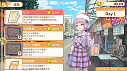 食用系少女 2 美食内戦（フードガールズ 2 シビルウォー）