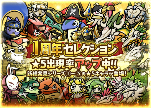 画像ギャラリー No.001のサムネイル画像 / 「桃太郎失格」，新ガチャ“1周年セレクション”を開催 