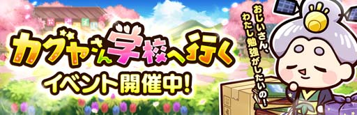 画像ギャラリー No.002のサムネイル画像 / 「桃太郎失格」,イベント“カグヤさん学校へ行く”開催。ベジ丸をゲットするチャンス