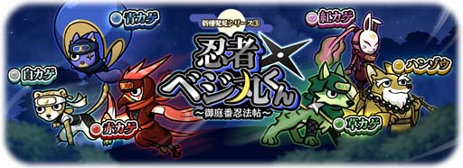 画像ギャラリー No.005のサムネイル画像 / 「桃太郎失格」,イベント“カグヤさん学校へ行く”開催。ベジ丸をゲットするチャンス