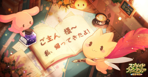 画像ギャラリー No.004のサムネイル画像 / MMORPG「スプライトファンタジア -精霊物語-」が2022年春より配信開始