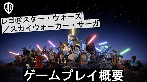 画像ギャラリー No.005のサムネイル画像 / 「レゴ スター・ウォーズ/スカイウォーカー・サーガ」,2022年4月5日に発売決定。ゲームプレイトレイラーも公開