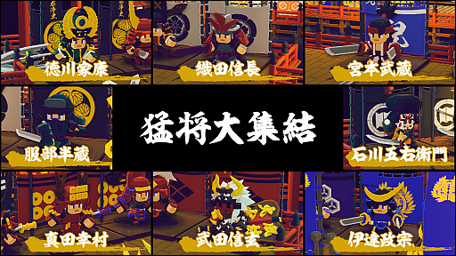 画像ギャラリー No.006のサムネイル画像 / 「サムライブリンガー」,ニンテンドーeショップにて予約受付がスタート。発売記念のキャンペーンも実施中