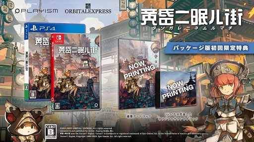 画像ギャラリー No.018のサムネイル画像 / PS4/Switch「黄昏ニ眠ル街」,2022年4月28日に発売決定。ステージ“深奥の聖域”が追加に