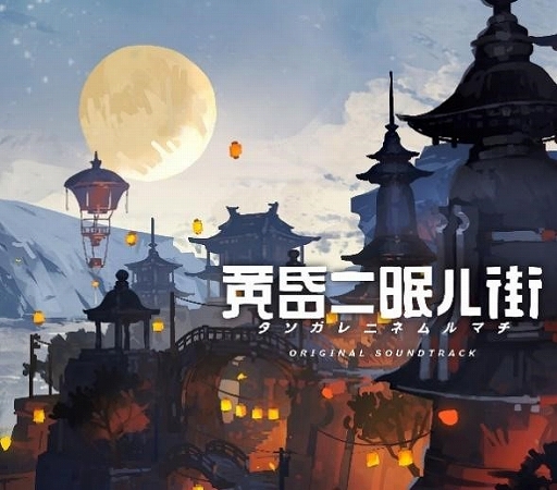 画像ギャラリー No.019のサムネイル画像 / PS4/Switch「黄昏ニ眠ル街」,2022年4月28日に発売決定。ステージ“深奥の聖域”が追加に