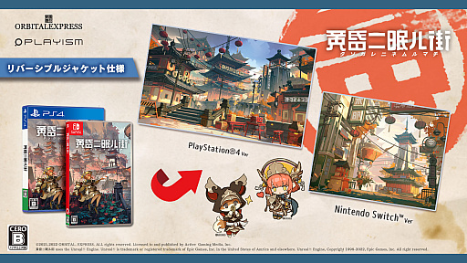 画像ギャラリー No.027のサムネイル画像 / 「黄昏ニ眠ル街」，PS4版とSwitch版が本日リリースに。発売を記念したフォトコンテストなども開催中