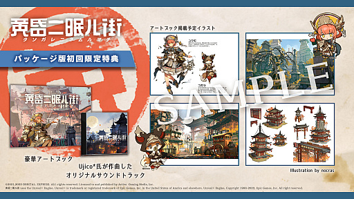 画像ギャラリー No.028のサムネイル画像 / 「黄昏ニ眠ル街」，PS4版とSwitch版が本日リリースに。発売を記念したフォトコンテストなども開催中