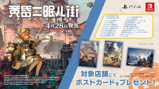 画像ギャラリー No.007のサムネイル画像 / 「黄昏ニ眠ル街」,ニンテンドーeショップで予約受付を開始