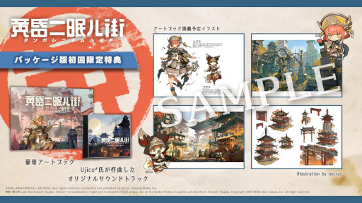 画像ギャラリー No.009のサムネイル画像 / 「黄昏ニ眠ル街」,ニンテンドーeショップで予約受付を開始