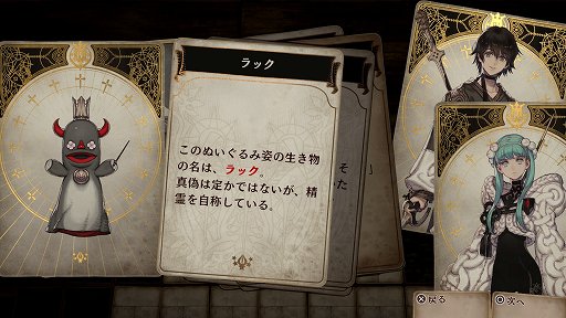画像ギャラリー No.001のサムネイル画像 / 「Voice of Cards できそこないの巫女」開発陣にメールインタビュー。売れ行き次第で今後の展開も?