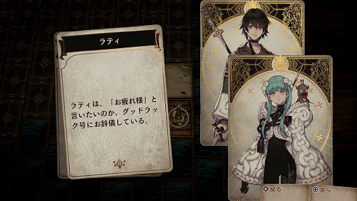 画像ギャラリー No.002のサムネイル画像 / 「Voice of Cards できそこないの巫女」開発陣にメールインタビュー。売れ行き次第で今後の展開も?
