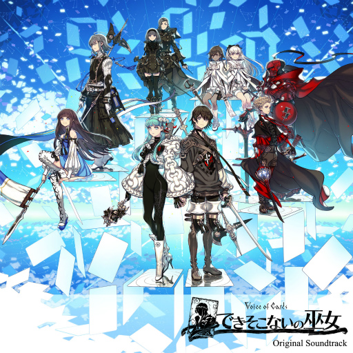画像ギャラリー No.001のサムネイル画像 / 「Voice of Cards できそこないの巫女」,アルバム収録曲“航海士の船旅”のフルサイズ音源試聴動画を公開