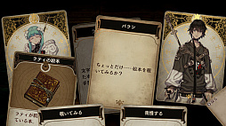 Voice of Cards できそこないの巫女