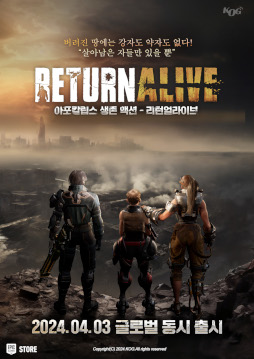 画像ギャラリー No.001のサムネイル画像 / 新作トップダウンシューター「Return Alive」，4月3日にグローバルリリース。Epic Games Storeで事前予約受付がスタート