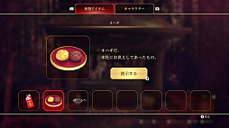 画像ギャラリー No.012のサムネイル画像 / 和風脱出アドベンチャーノベル「四ツ目神 -再会-」，PC版とSwitch版が2月16日リリースに