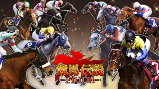 画像ギャラリー No.011のサムネイル画像 / 「競馬伝説PRIDE」,レジェンドフェスにオルフェーヴル,アーモンドアイ,ダイワスカーレットが登場