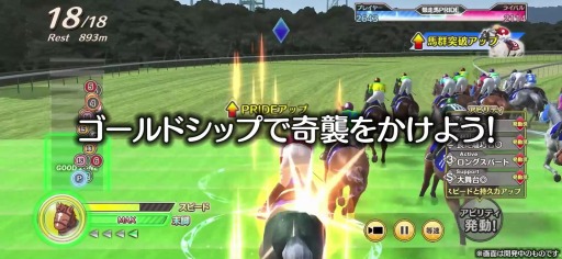 画像ギャラリー No.001のサムネイル画像 / 「競馬伝説PRIDE」新プレイモード“ジョッキーモード(β版)”を本日実装