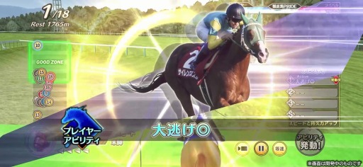 画像ギャラリー No.002のサムネイル画像 / 「競馬伝説PRIDE」新プレイモード“ジョッキーモード(β版)”を本日実装