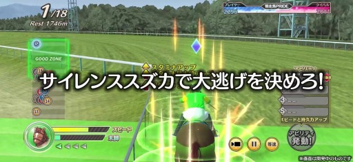 画像ギャラリー No.003のサムネイル画像 / 「競馬伝説PRIDE」新プレイモード“ジョッキーモード(β版)”を本日実装