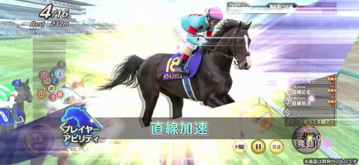 画像ギャラリー No.004のサムネイル画像 / 「競馬伝説PRIDE」新プレイモード“ジョッキーモード(β版)”を本日実装